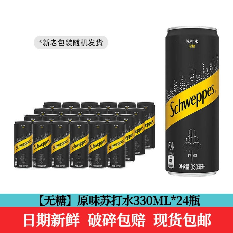 Coca-Cola Yiquan 330 Original Flavor Sugar-Free Lemon Dried Ginger Tonic Soda Sparkling Water Modern Whole Case for Cocktails