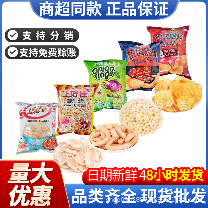 Shanghaojia potato chips, shrimp chips, onion rings, potato chips, potato chips, puffed snacks, snacks, and snack wholesale