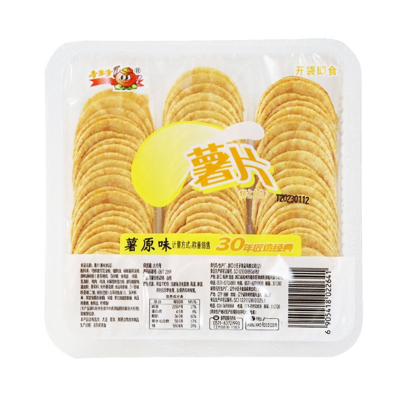 【Value 10 Boxes】The Little Prince Potato Chips Whole Box Bag Gift Pack Potato Chips Snacks Cheap 1 Box Selection