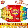 Lumila freshly cut potato chips, whole box of potato chips, casual office snacks, craving relief snacks, wholesale children's snack gift packs