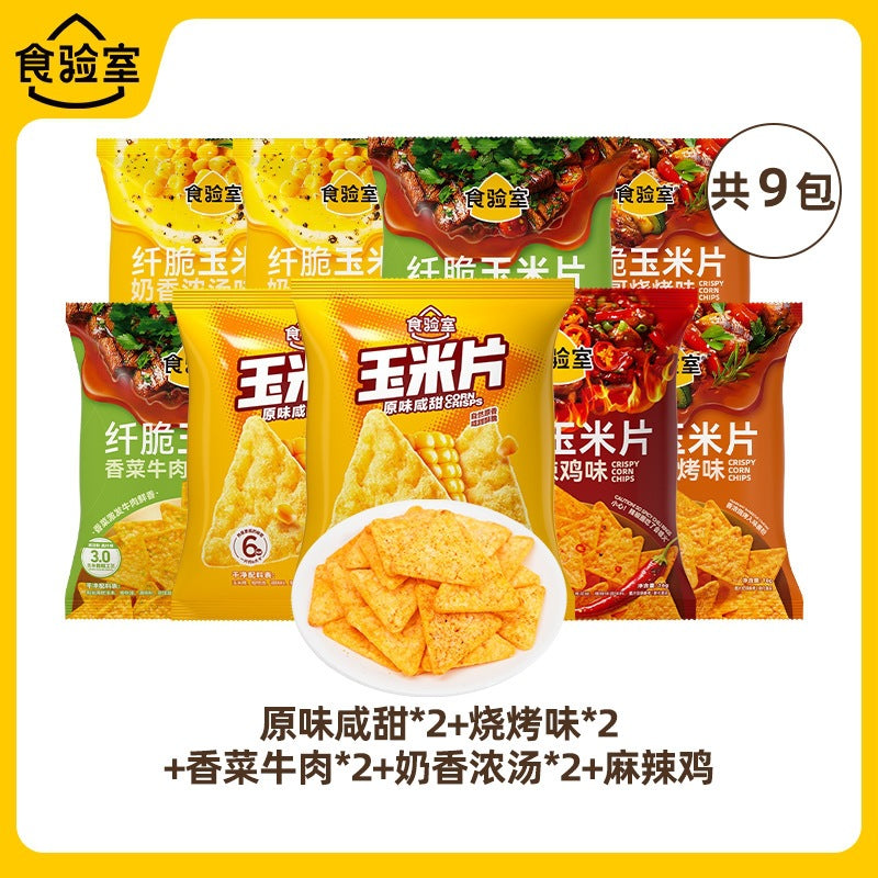 [Full Taste] Food Laboratory Crispy Spicy Corn Flakes Leisure and Health Snacks Snack Potato Chips Laboratory