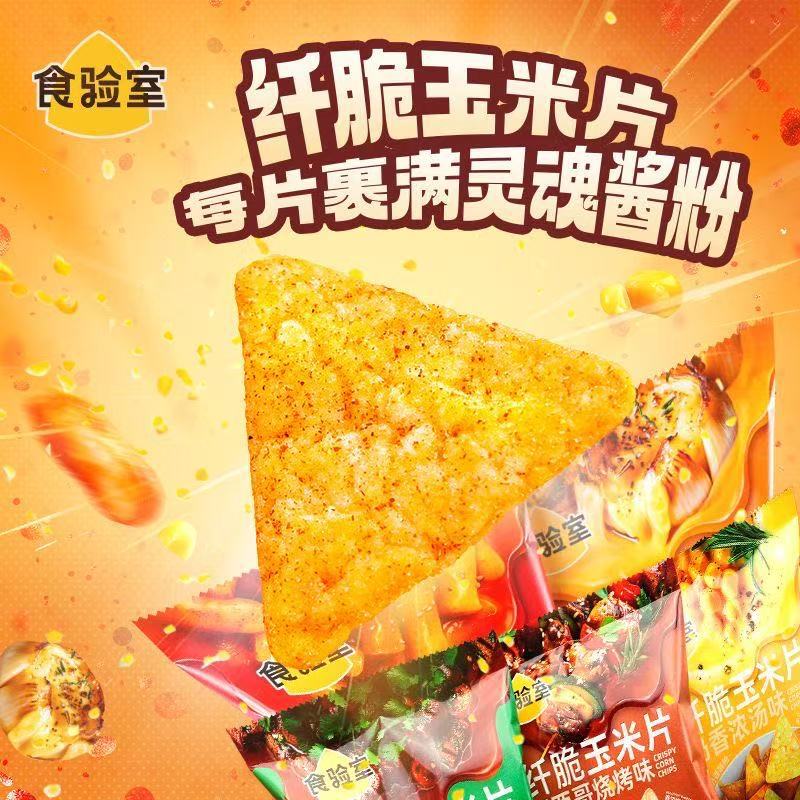 Food Lab 16g Crispy Corn Flakes, Crispy Crispy Potato Chips, Non-fried, Healthy Craving Snack, Watching Shows, Leisurely, Garlic Flavor