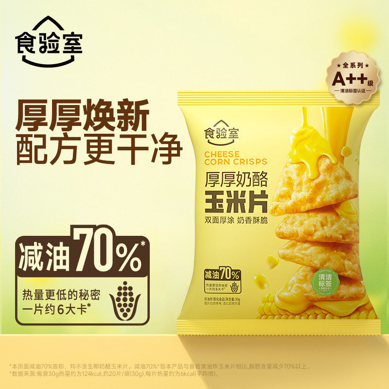 Food Lab Cheese Crispy Corn Chips 30g Matcha Raw Coconut Chocolate Flavor Snack Whole Wholesale Snack