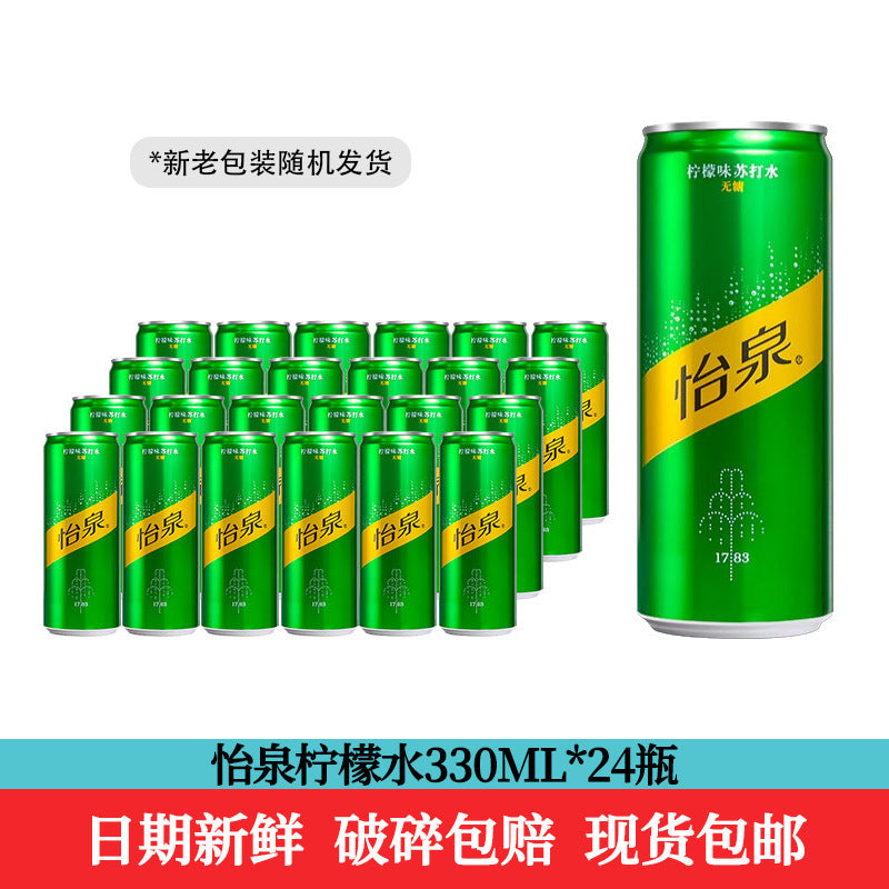 Coca-Cola Yiquan 330 Original Flavor Sugar-Free Lemon Dried Ginger Tonic Soda Sparkling Water Modern Whole Case for Cocktails