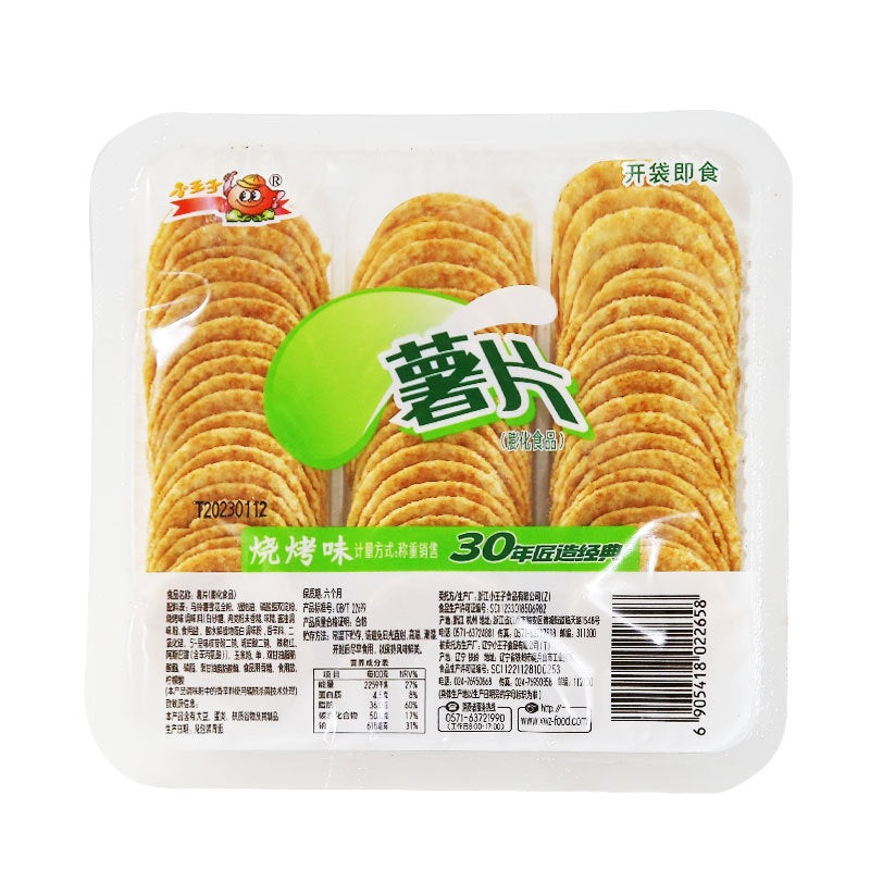 【Value 10 Boxes】The Little Prince Potato Chips Whole Box Bag Gift Pack Potato Chips Snacks Cheap 1 Box Selection