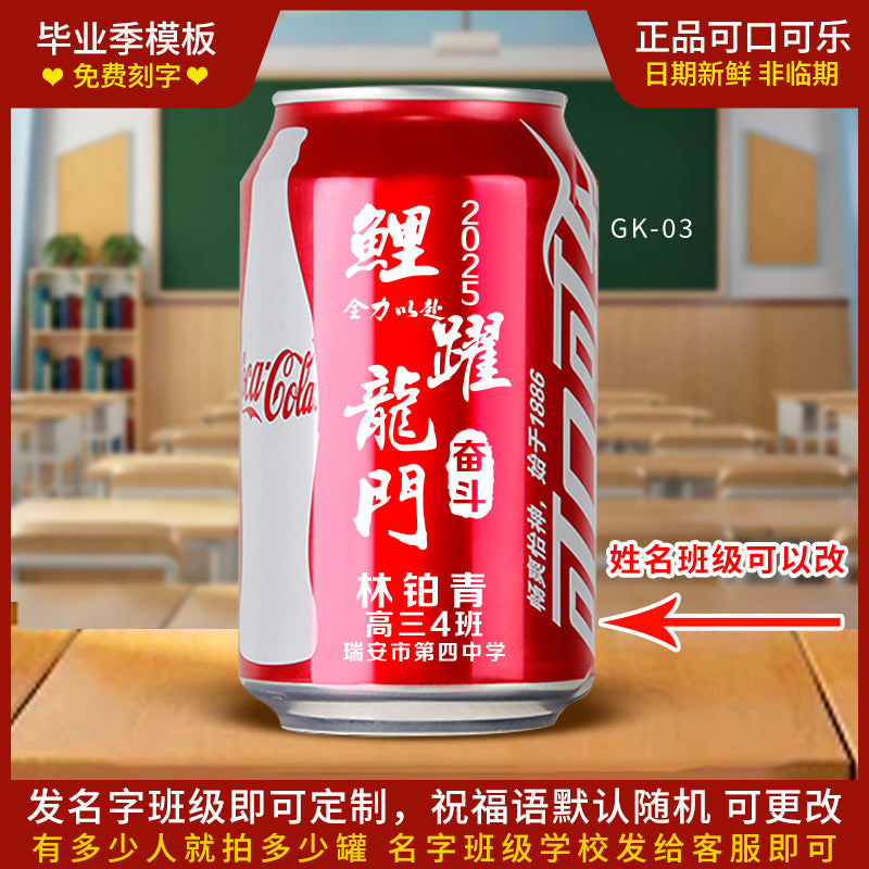 High school entrance examination college entrance examination Coca-Cola customized engraving graduation inspirational commemorative gift to send students class atmosphere decoration