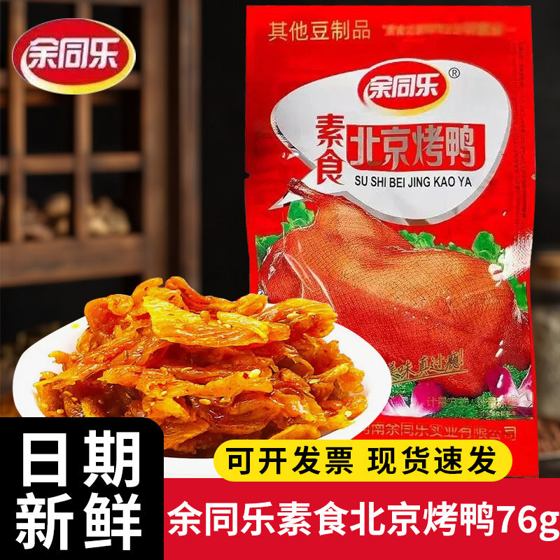 [Lightning Warehouse Exclusive] Childhood Nostalgic Snacks Wholesale 8090 Spicy Strips Mixed Gift Package Full Box of Spicy Snacks
