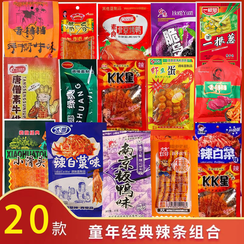 [Lightning Warehouse Exclusive] Childhood Nostalgic Snacks Wholesale 8090 Spicy Strips Mixed Gift Package Full Box of Spicy Snacks