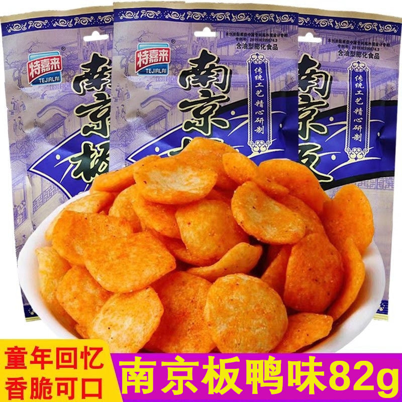 [Lightning Warehouse Exclusive] Childhood Nostalgic Snacks Wholesale 8090 Spicy Strips Mixed Gift Package Full Box of Spicy Snacks