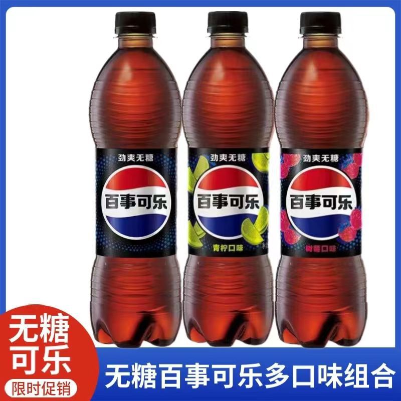 PepsiCo sugar-free raspberry lime flavor 500ml bottled carbonated drink, soda drink, whole box