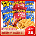 Cheetos corn on the cob, 50g fries, potato chips, corn sticks, pepsi foods, cravings, puffed snacks, nostalgic snacks for children