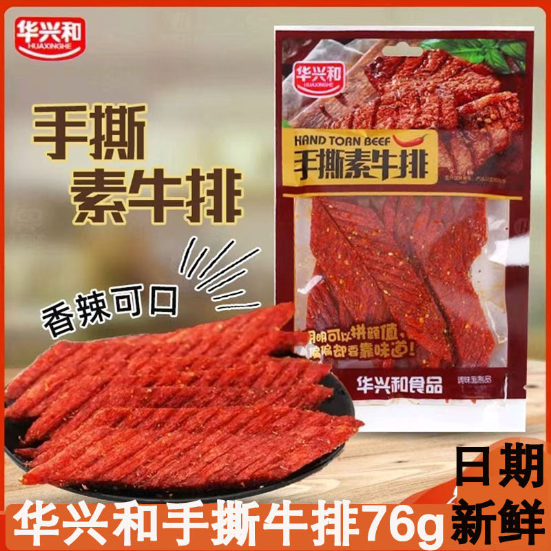 [Lightning Warehouse Exclusive] Childhood Nostalgic Snacks Wholesale 8090 Spicy Strips Mixed Gift Package Full Box of Spicy Snacks