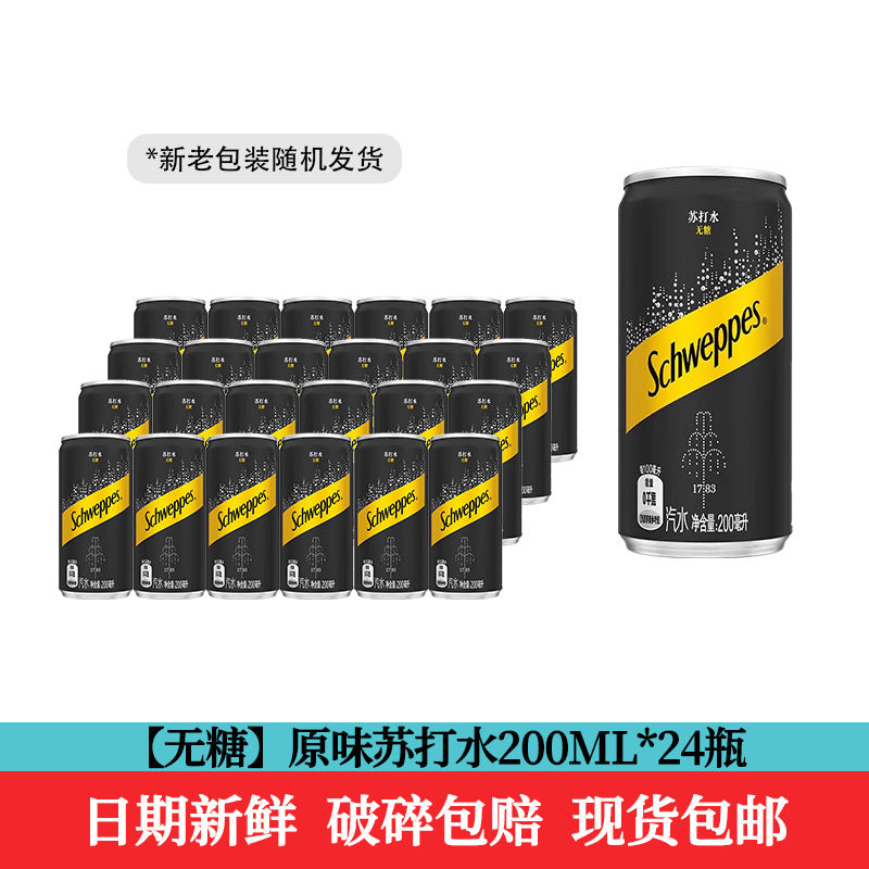 Coca-Cola Yiquan 330 Original Flavor Sugar-Free Lemon Dried Ginger Tonic Soda Sparkling Water Modern Whole Case for Cocktails