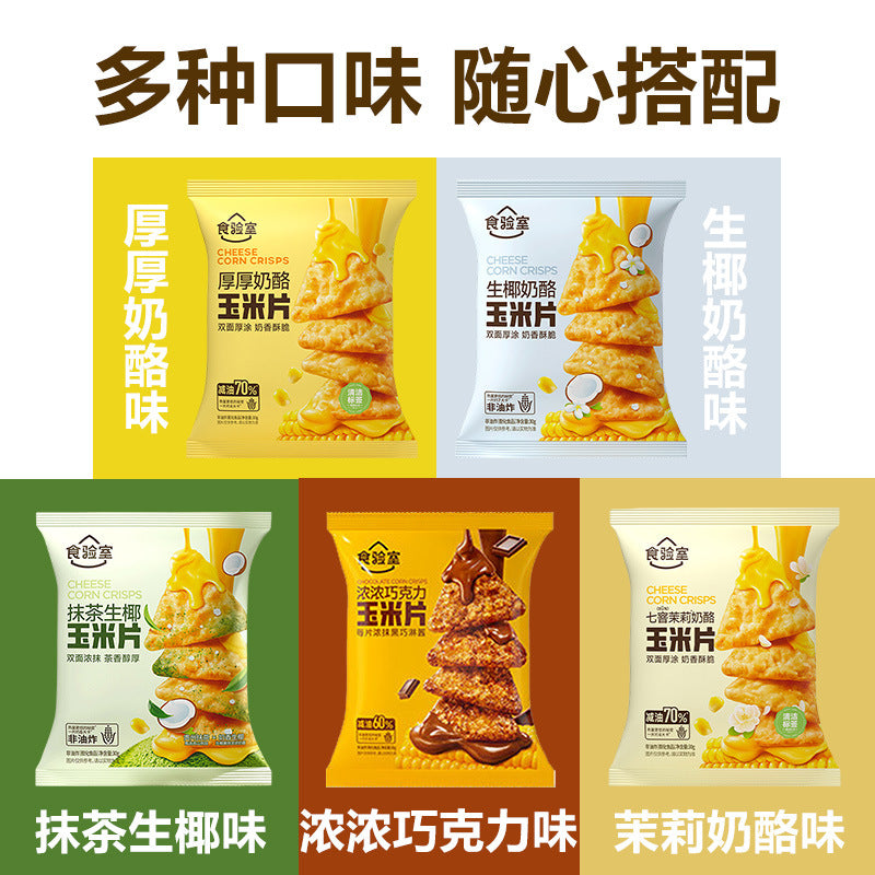 Food Lab Cheese Crispy Corn Chips 30g Matcha Raw Coconut Chocolate Flavor Snack Whole Wholesale Snack