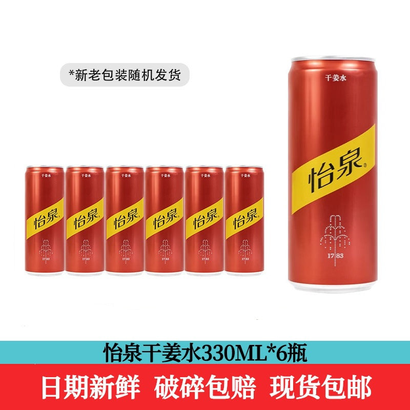 Coca-Cola Yiquan 330 Original Flavor Sugar-Free Lemon Dried Ginger Tonic Soda Sparkling Water Modern Whole Case for Cocktails