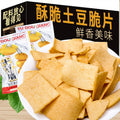 Shanhai Food Potato Wall Potato Flavor Chips 60 packs full box classic nostalgic snack for post-90s childhood snacks 1
