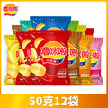 [All girls' live broadcast room good things repurchase] Lumila potato chips potato chips 50g [6 bags 12 bags]