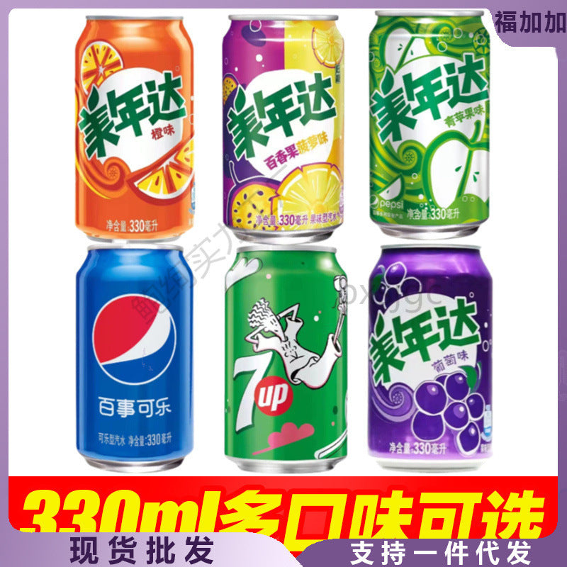 PepsiCo, Meinianda, Orange Easy-Pull Can, Passion Fruit Pineapple Pineapple Seven Happiness Raspberry Soda Carbonated Drink, Seven Happiness Pizza