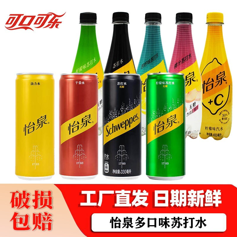 Coca-Cola Yiquan 330 Original Flavor Sugar-Free Lemon Dried Ginger Tonic Soda Sparkling Water Modern Whole Case for Cocktails