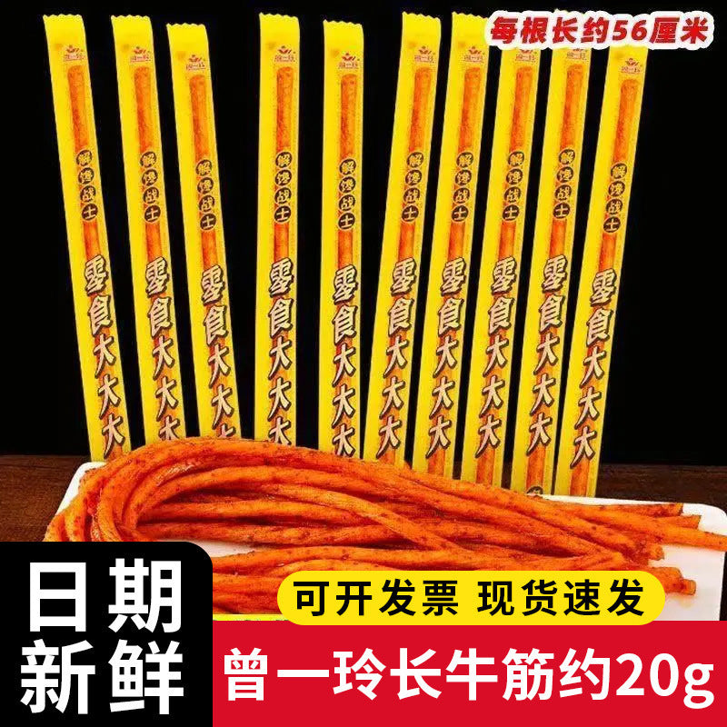 [Lightning Warehouse Exclusive] Childhood Nostalgic Snacks Wholesale 8090 Spicy Strips Mixed Gift Package Full Box of Spicy Snacks