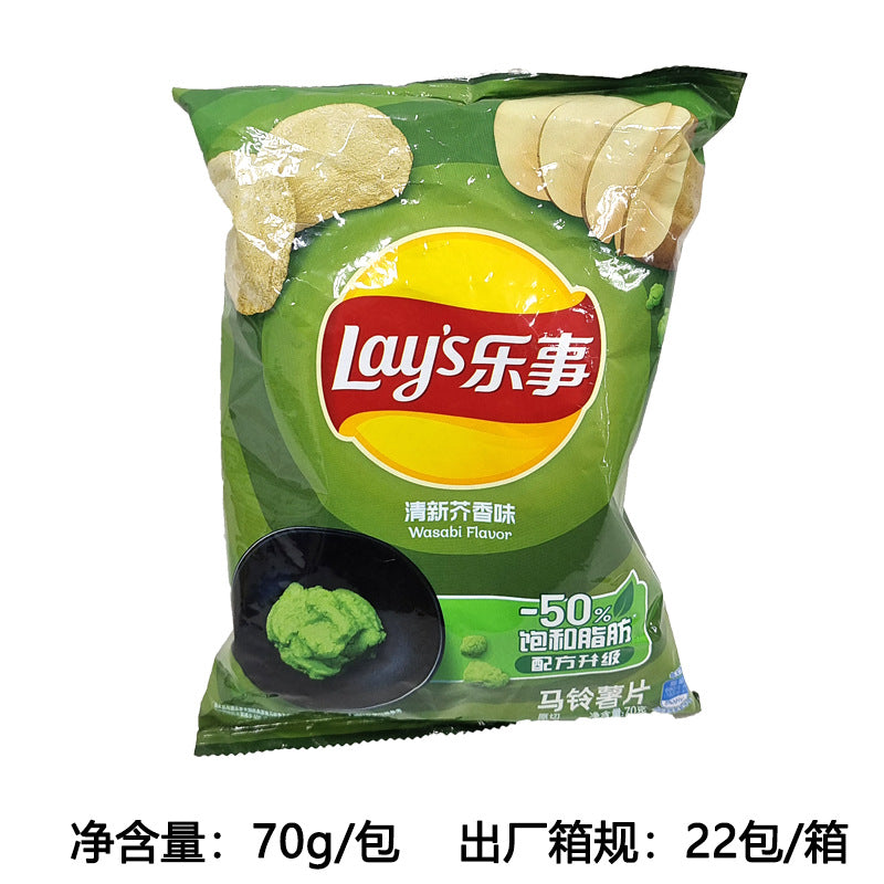 Lay's Potato Chips 70g Potato Chips Multi-flavor Puffed Food Wholesale Supermarket Snacks Wholesale Free Shipping Dropshipping