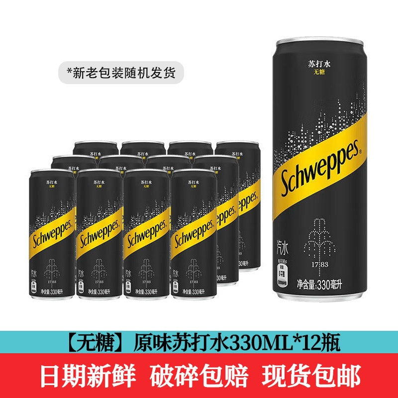 Coca-Cola Yiquan 330 Original Flavor Sugar-Free Lemon Dried Ginger Tonic Soda Sparkling Water Modern Whole Case for Cocktails