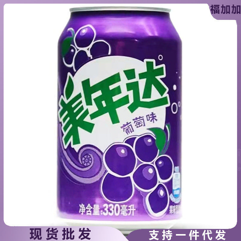 PepsiCo, Meinianda, Orange Easy-Pull Can, Passion Fruit Pineapple Pineapple Seven Happiness Raspberry Soda Carbonated Drink, Seven Happiness Pizza