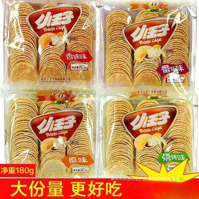 【Value 10 Boxes】The Little Prince Potato Chips Whole Box Bag Gift Pack Potato Chips Snacks Cheap 1 Box Selection