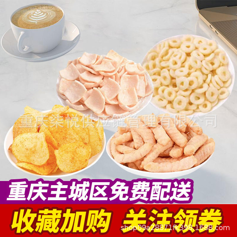 Shanghaojia potato chips, shrimp chips, onion rings, potato chips, potato chips, puffed snacks, snacks, and snack wholesale