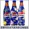 Osmanthus-flavored Pepsi 500ml bottled white peach oolong white pomelo green bamboo flavor mixed case carbonated drink
