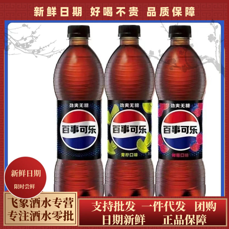 PepsiCo sugar-free raspberry lime flavor 500ml bottled carbonated drink, soda drink, whole box