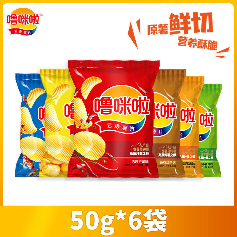 [All girls' live broadcast room good things repurchase] Lumila potato chips potato chips 50g [6 bags 12 bags]