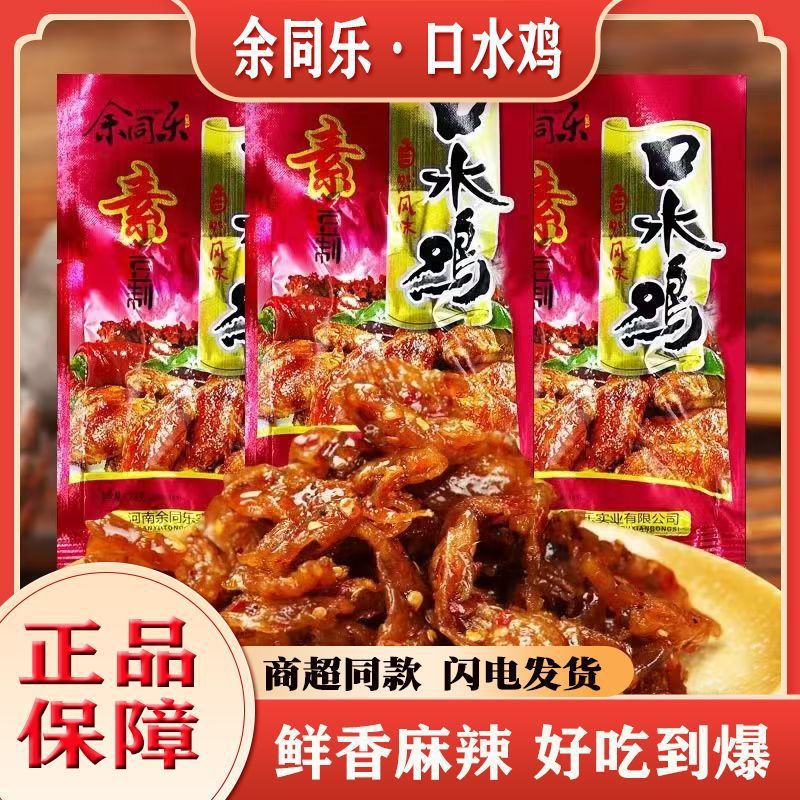 [Lightning Warehouse Exclusive] Childhood Nostalgic Snacks Wholesale 8090 Spicy Strips Mixed Gift Package Full Box of Spicy Snacks