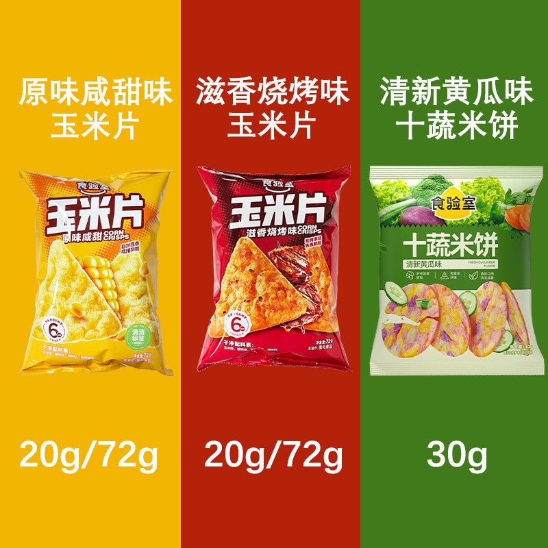 Food Lab Corn Chips 20g 72g Original Barbecue Flavor 30g Cucumber Rice Cake Puffed Food Craving Snack Wholesale