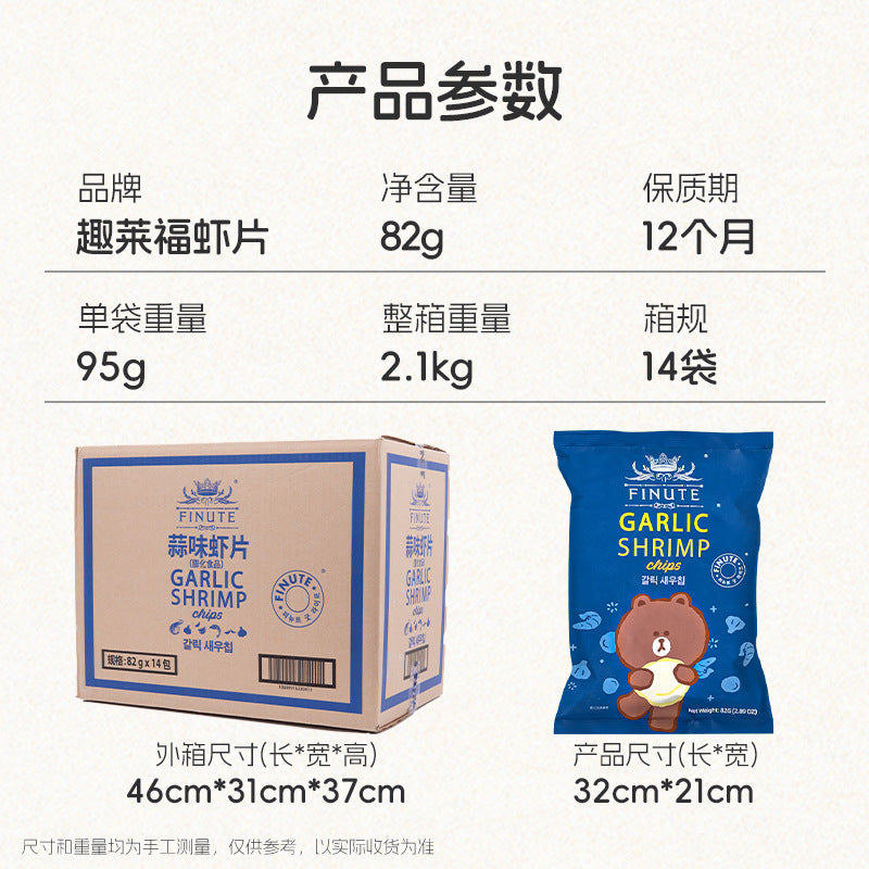 Korean imported Silaifu garlic shrimp chips, puffed crab-flavored shrimp chips, crispy corn chips, internet-famous snack wholesale whole boxes