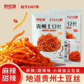 Yang Di's signature Guizhou specialty, Qian Yi Si Potato Shreds, potato slices, binge-watching snacks, craving satisfying snacks, Maomao Jie recommends Qunmu
