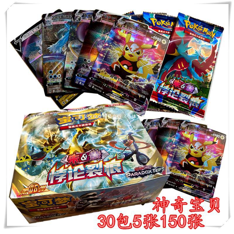 Pocket pop cards, Chinese version of super evolution Pokémon pet monster cards, Pokémon cards