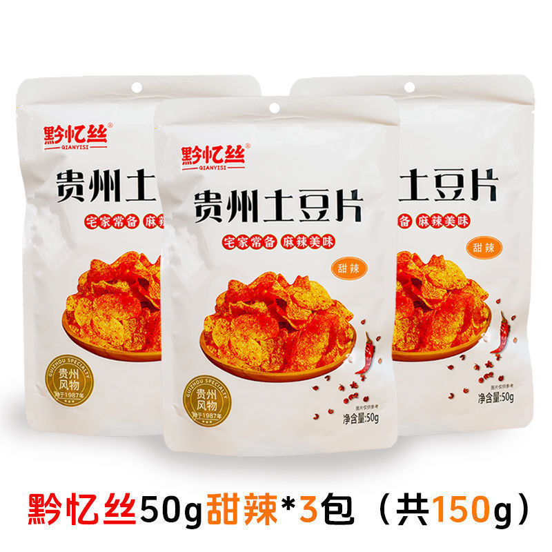 Yang Di's signature Guizhou specialty, Qian Yi Si Potato Shreds, potato slices, binge-watching snacks, craving satisfying snacks, Maomao Jie recommends Qunmu