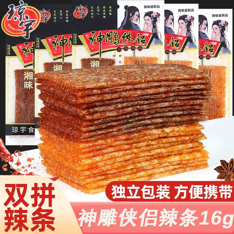 [Lightning Warehouse Exclusive] Childhood Nostalgic Snacks Wholesale 8090 Spicy Strips Mixed Gift Package Full Box of Spicy Snacks