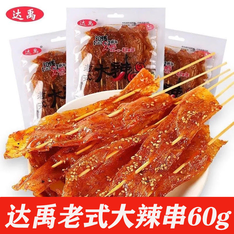 [Lightning Warehouse Exclusive] Childhood Nostalgic Snacks Wholesale 8090 Spicy Strips Mixed Gift Package Full Box of Spicy Snacks