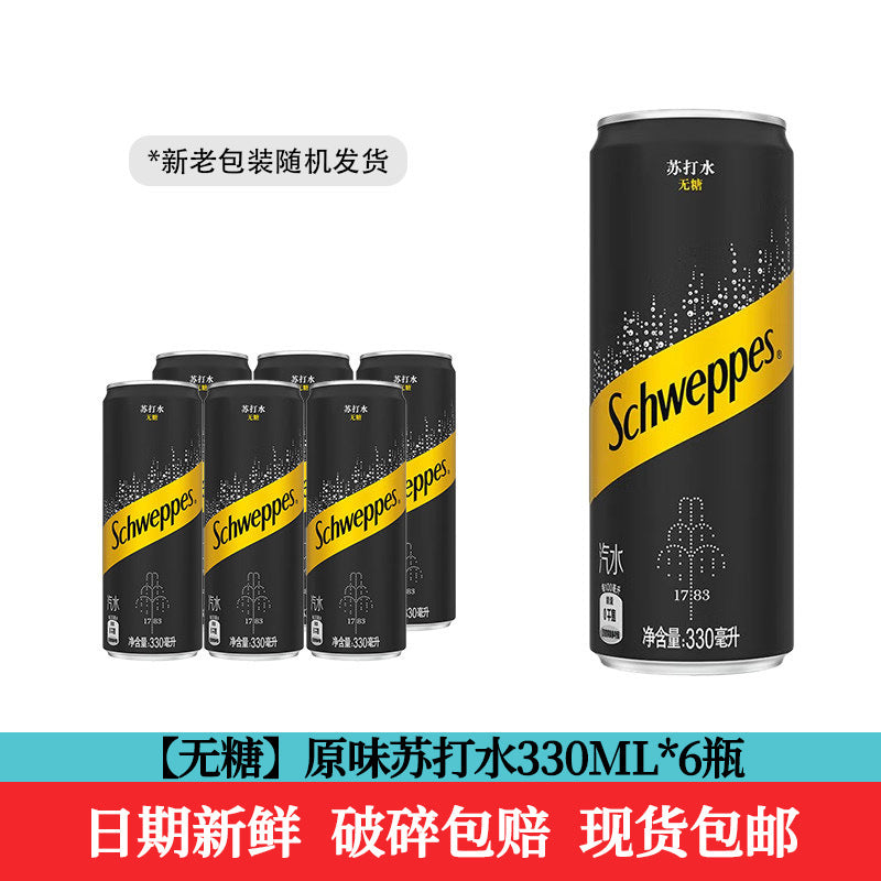 Coca-Cola Yiquan 330 Original Flavor Sugar-Free Lemon Dried Ginger Tonic Soda Sparkling Water Modern Whole Case for Cocktails