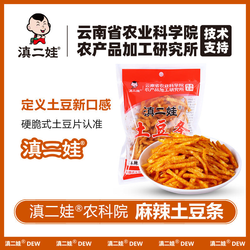 Dian Erwa Agricultural Science Institute Spicy Potato Chips 51g Potato Chips Yunnan Guizhou Leisure Snack Potato Chips Wholesale