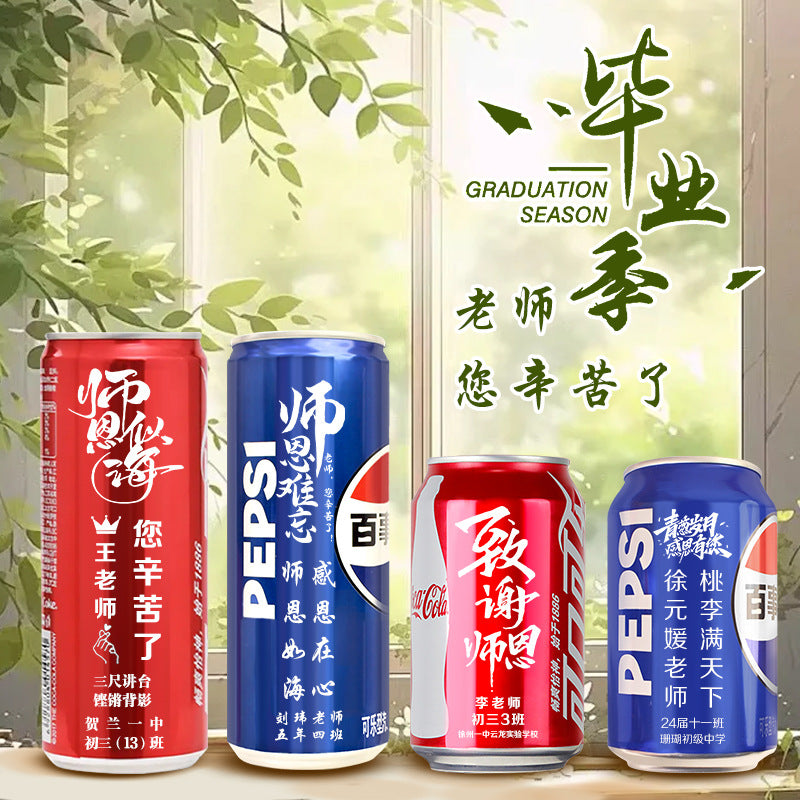 High school entrance examination college entrance examination Coca-Cola customized engraving graduation inspirational commemorative gift to send students class atmosphere decoration