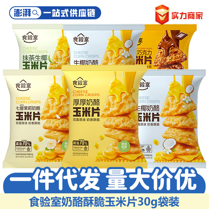 Food Lab Cheese Crispy Corn Chips 30g Matcha Raw Coconut Chocolate Flavor Snack Whole Wholesale Snack