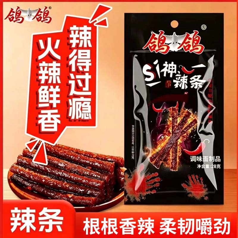 [Lightning Warehouse Exclusive] Childhood Nostalgic Snacks Wholesale 8090 Spicy Strips Mixed Gift Package Full Box of Spicy Snacks