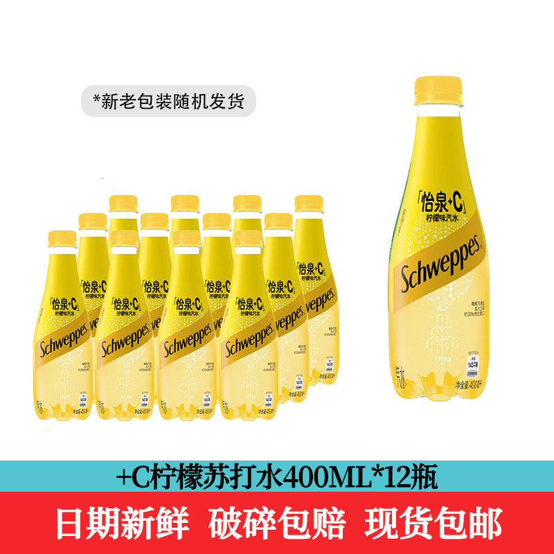 Coca-Cola Yiquan 330 Original Flavor Sugar-Free Lemon Dried Ginger Tonic Soda Sparkling Water Modern Whole Case for Cocktails