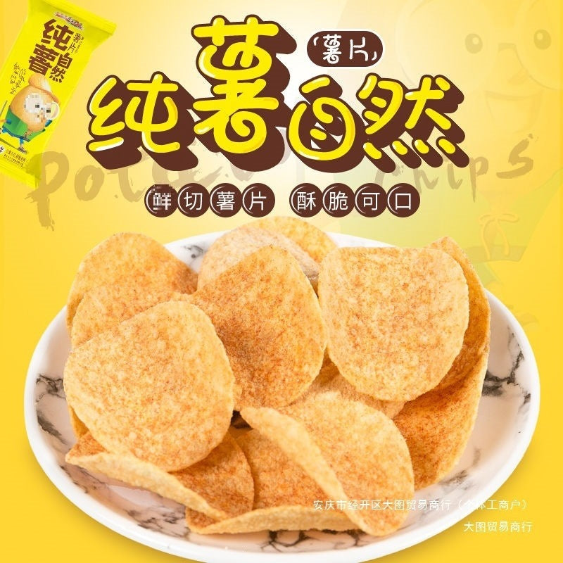 【Value 10 Boxes】The Little Prince Potato Chips Whole Box Bag Gift Pack Potato Chips Snacks Cheap 1 Box Selection