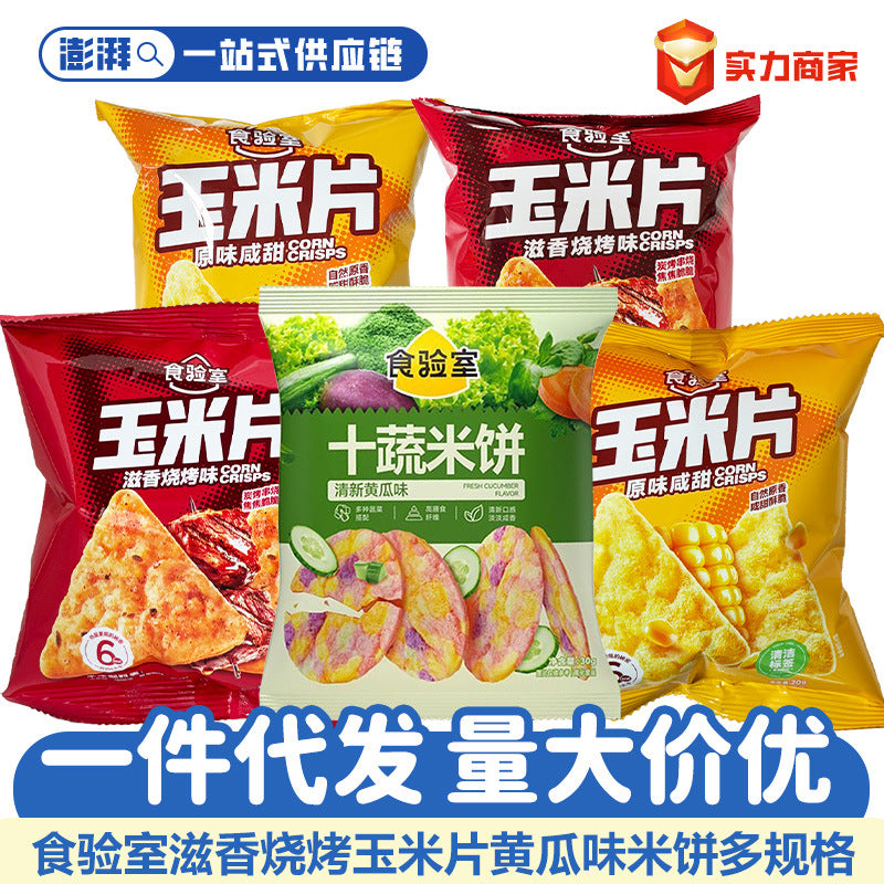 Food Lab Corn Chips 20g 72g Original Barbecue Flavor 30g Cucumber Rice Cake Puffed Food Craving Snack Wholesale