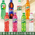 Pepsi 500ml Meinida Beverage, sugar-free raspberry flavor, lime flavor, orange flavor, Qixi carbonated drink, full case