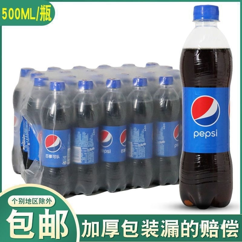 Pepsi Cola carbonated drink 500ml bottle cola type soda bottle in the bottle of the whole box of the bottle free shipping